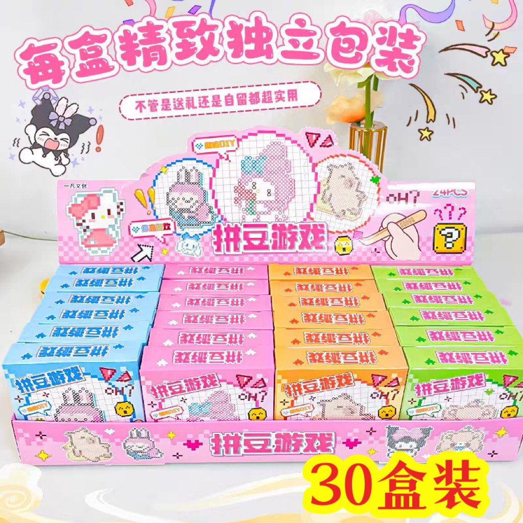 小学生礼物网红拼豆豆玩具diy礼