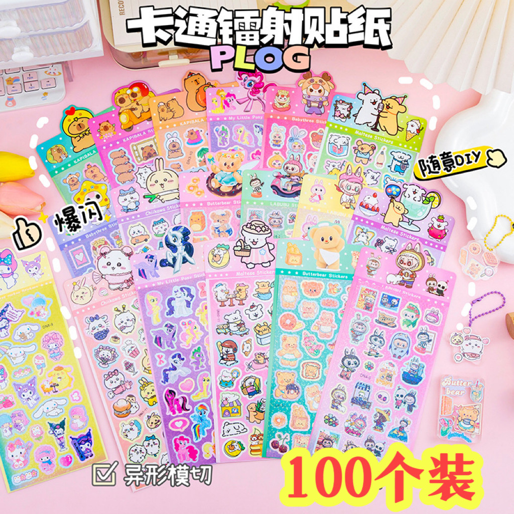 网红ins卡通手账贴纸儿童手工创意礼品小女孩礼物幼儿园奖励奖品