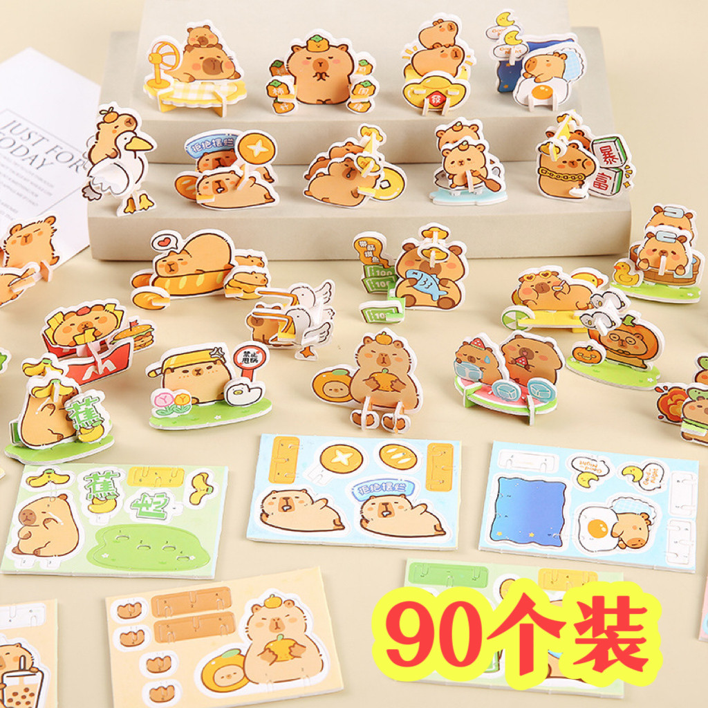 卡皮巴拉益智立体3D小拼图