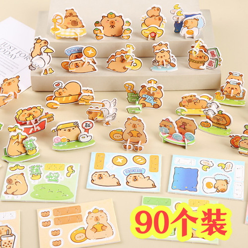 卡皮巴拉益智立体3D小拼图
