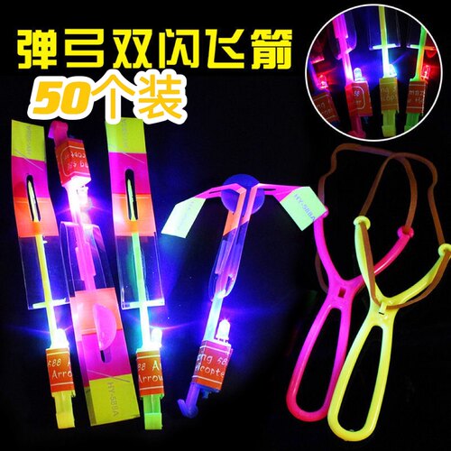 发光飞天箭夜光弹弓穿云箭儿童