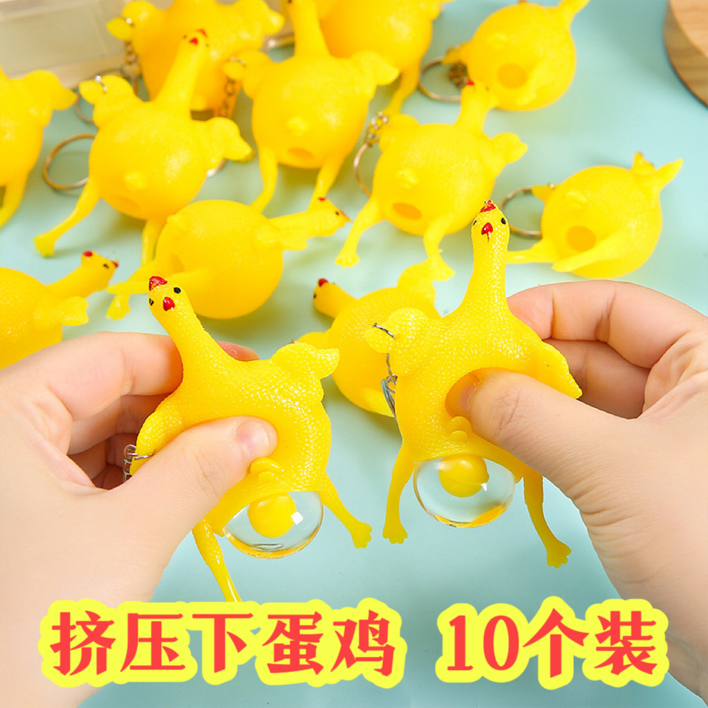 下蛋鸡发泄恶搞小鸡钥匙扣