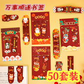 2026新年儿童礼物马年磁性书签小学生实用文具奖品元 旦创意小礼品