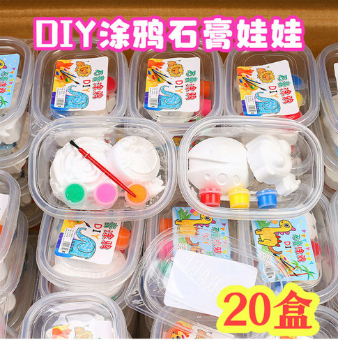 儿童DIY石膏娃娃涂鸦地推玩具
