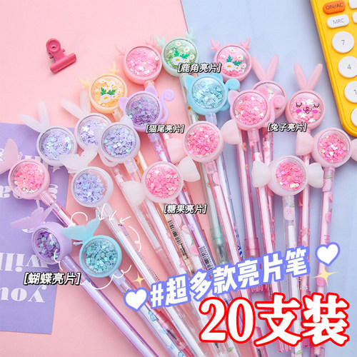 卡通亮片中性笔可爱创意签字笔