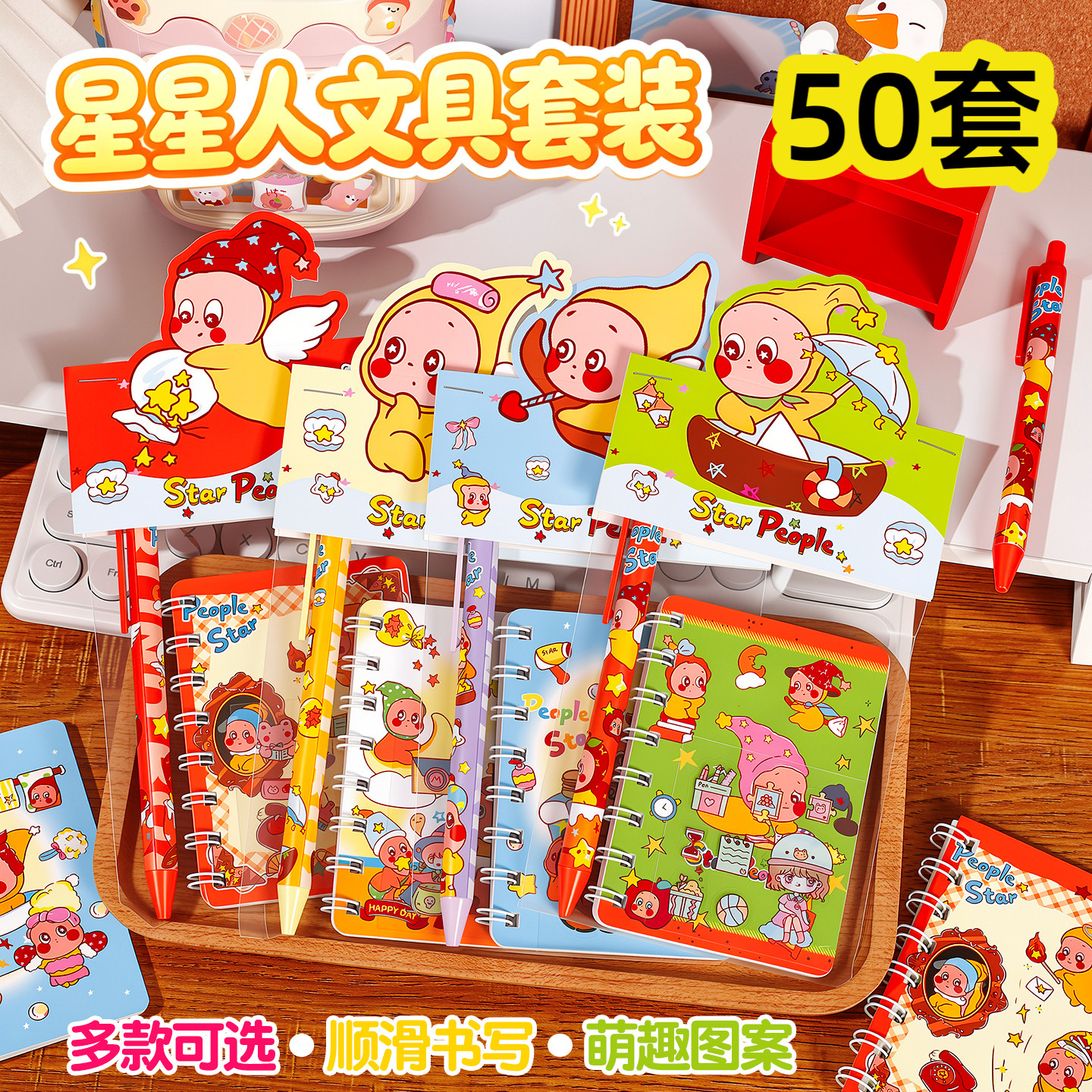 文具套装小学生奖励生日伴手礼