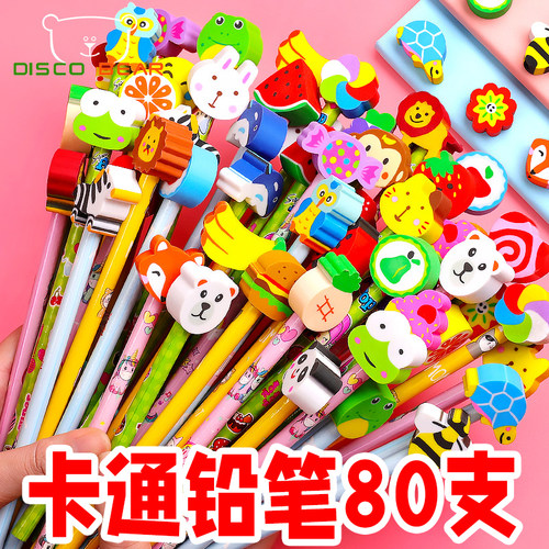 卡通橡皮铅笔全班小奖品礼物