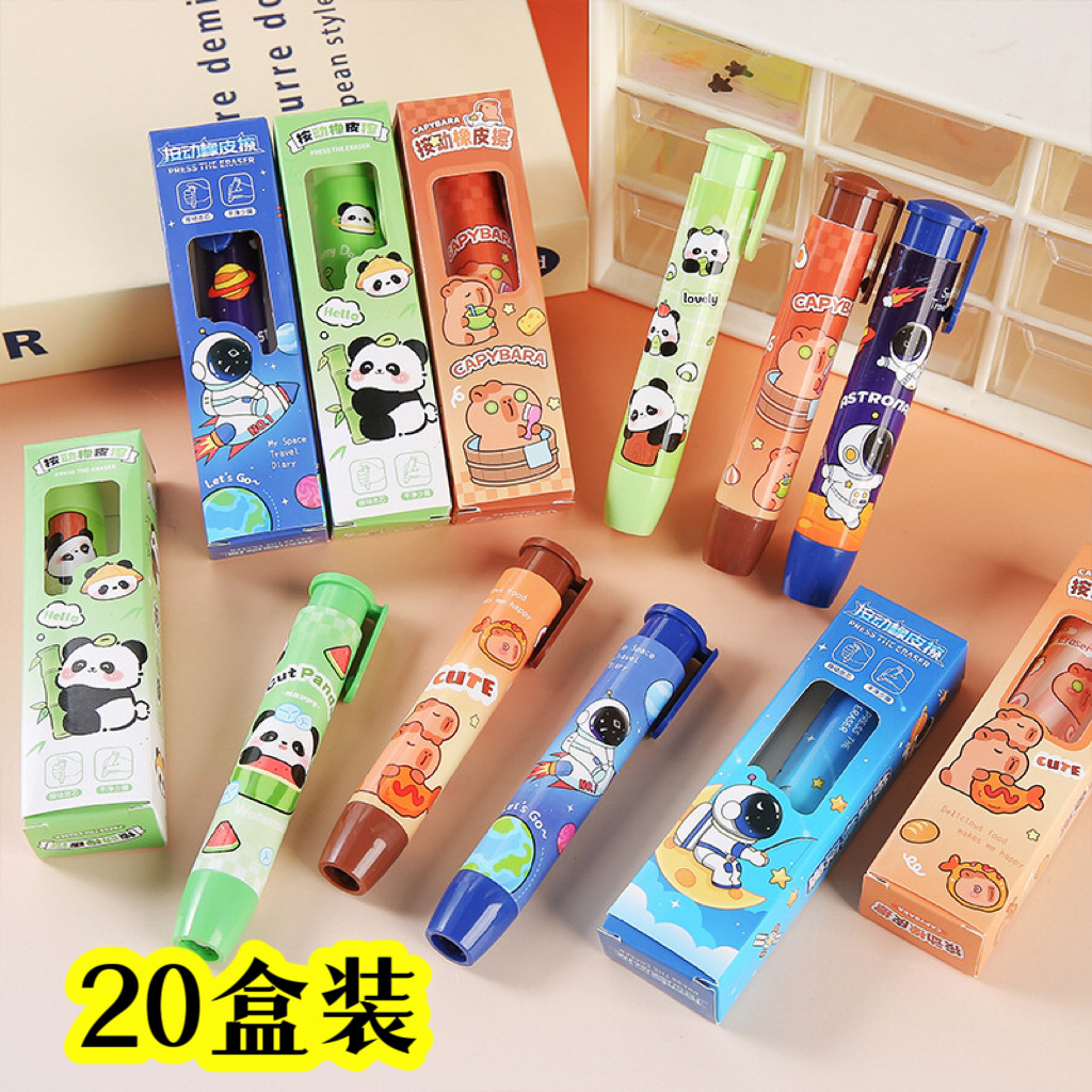 奖励小礼品按动橡皮擦儿童文具