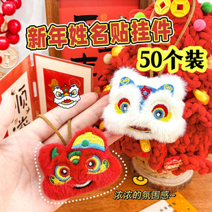 2026新年醒狮毛绒挂件学生奖励小礼品儿童书包包配饰奖品婚庆礼物