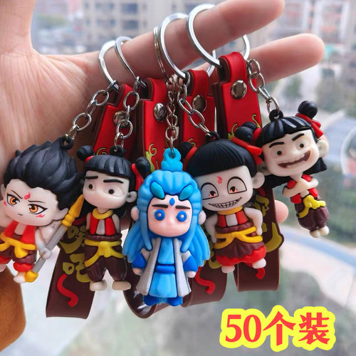 创意可爱哪吒钥匙扣挂件礼物