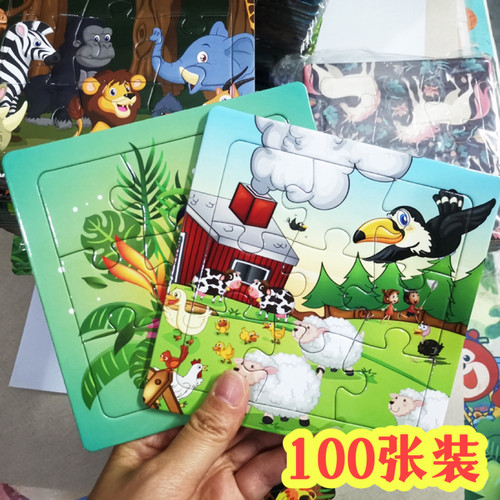 儿童拼图纸质启蒙拼装玩具