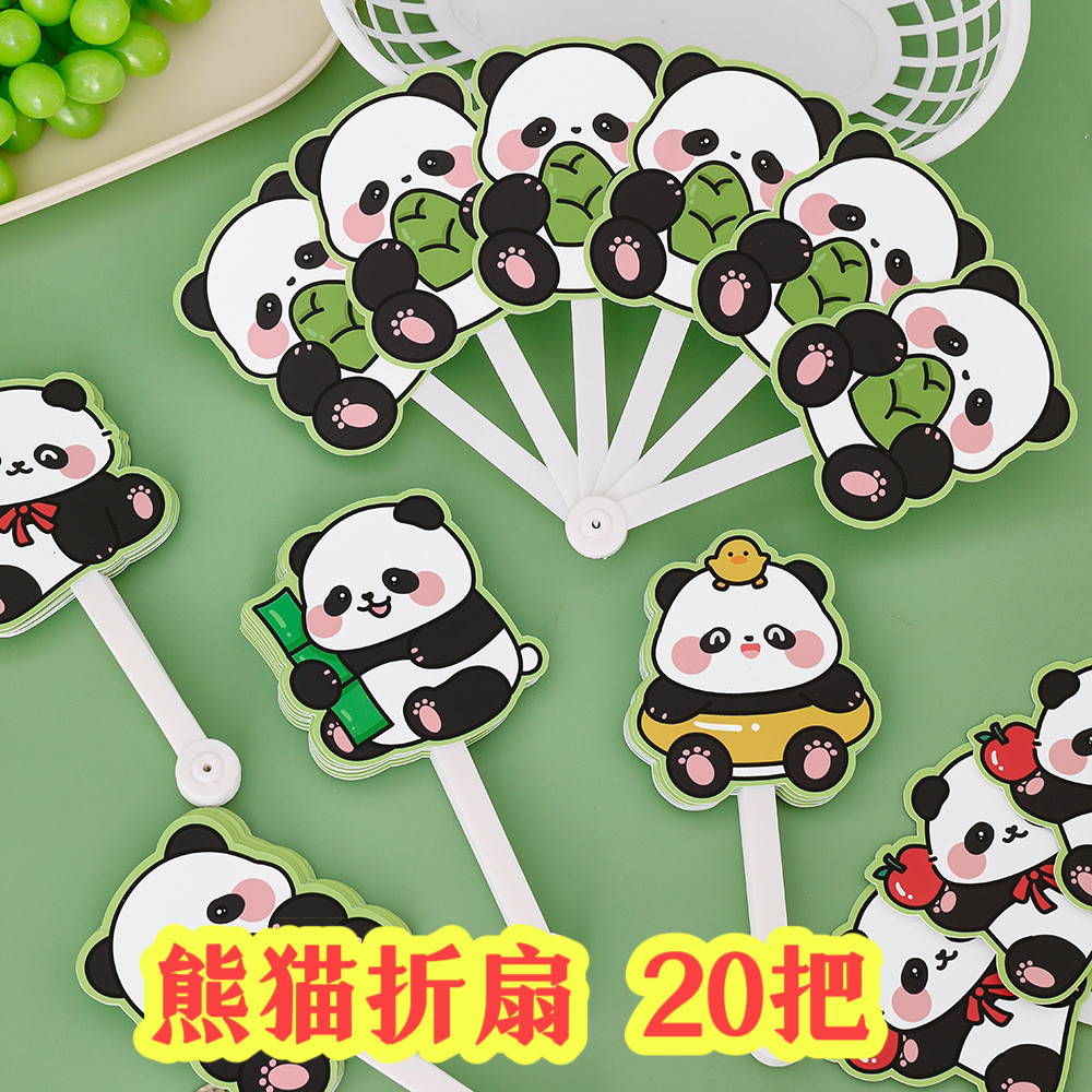 创意卡通可爱熊猫六折扇子学生便携折叠扇节日礼品幼儿园全班分享