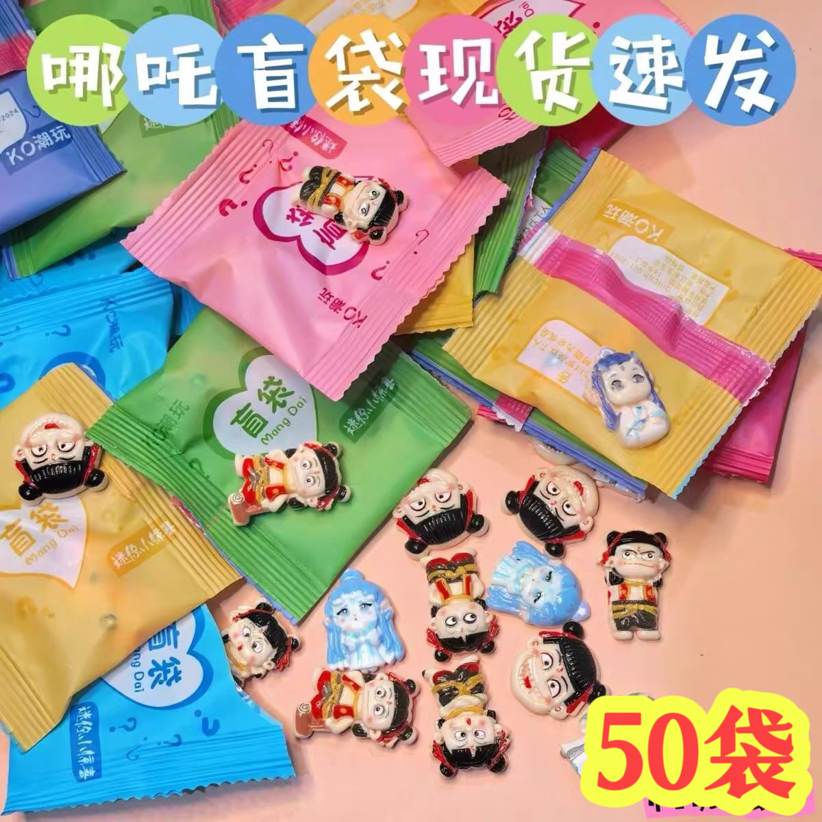 哪吒魔童闹海盲袋学生六一儿童节礼物仿真树脂摆件可爱卡通男女孩