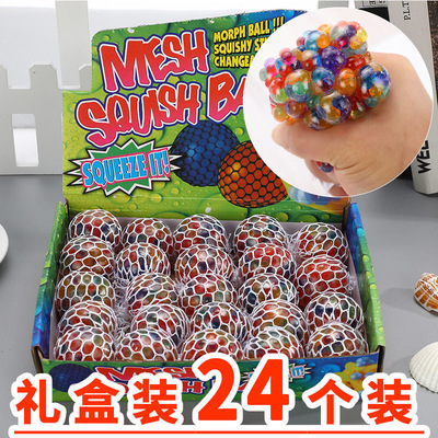 减压发泄葡萄球七彩珠子