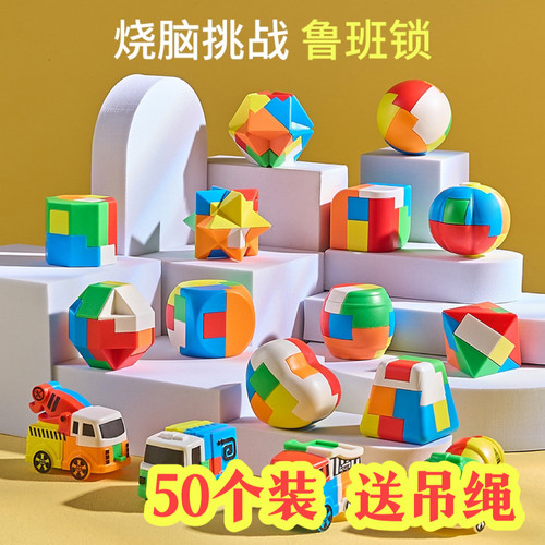 鲁班锁孔明锁儿童积木拼装玩具