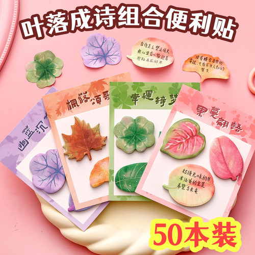 创意树叶便利贴可爱n次贴学生礼