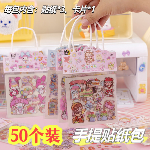 儿童节礼物小女孩DIY手账贴纸