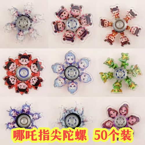 哪吒指尖陀螺儿童创意解压玩具