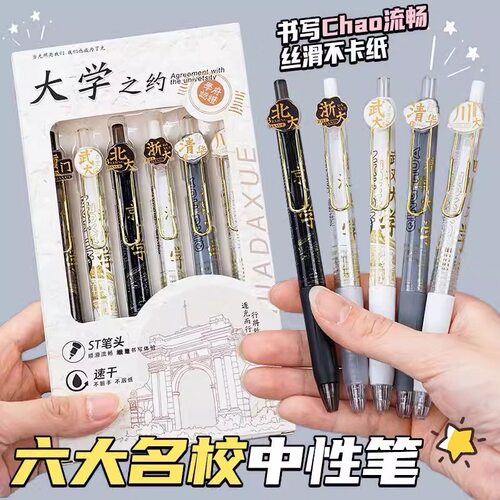 开学礼物励志文具实用奖品