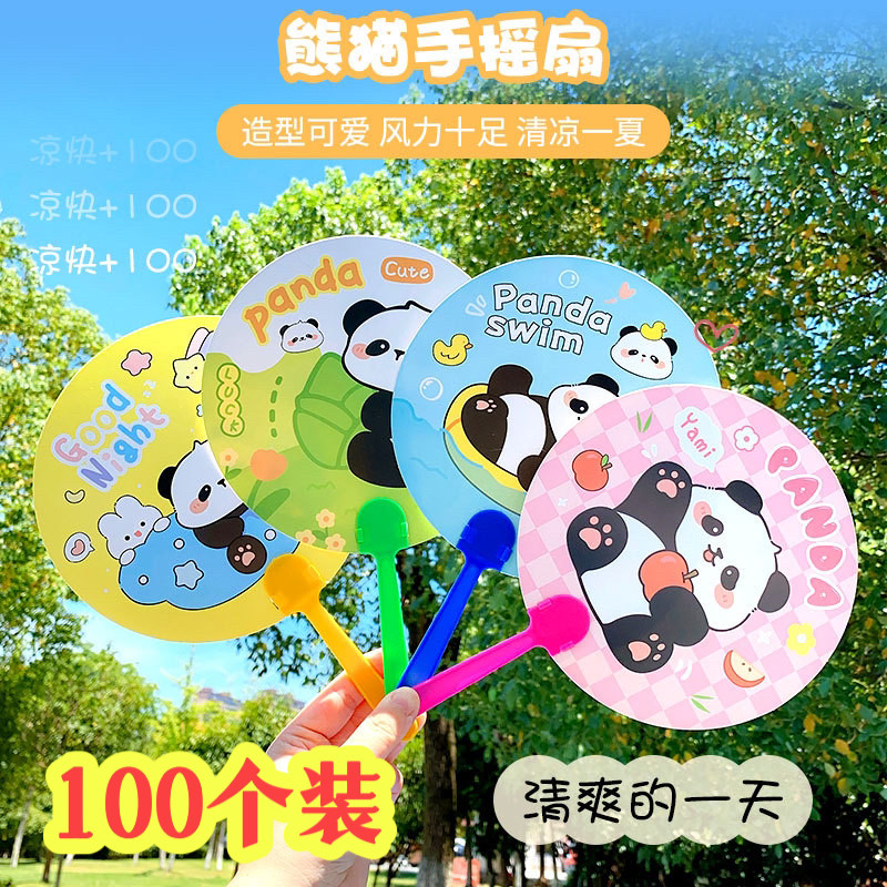 夏季可爱卡通小扇子批扫码奖品