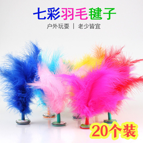 幼儿园儿童小学生健身比赛踢毽子