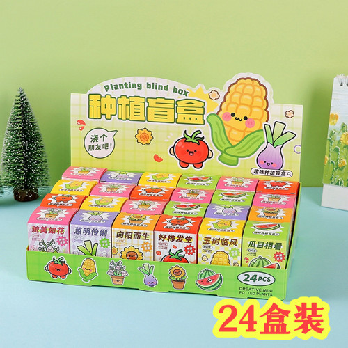奖励小礼品实用DIY植物种植盲盒