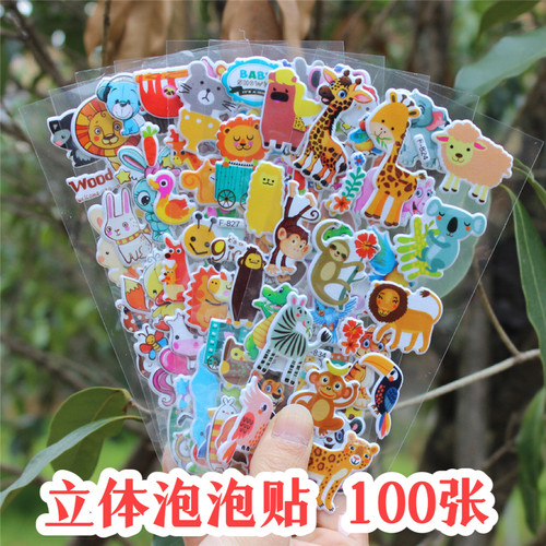 儿童贴纸卡通贴画立体泡泡贴