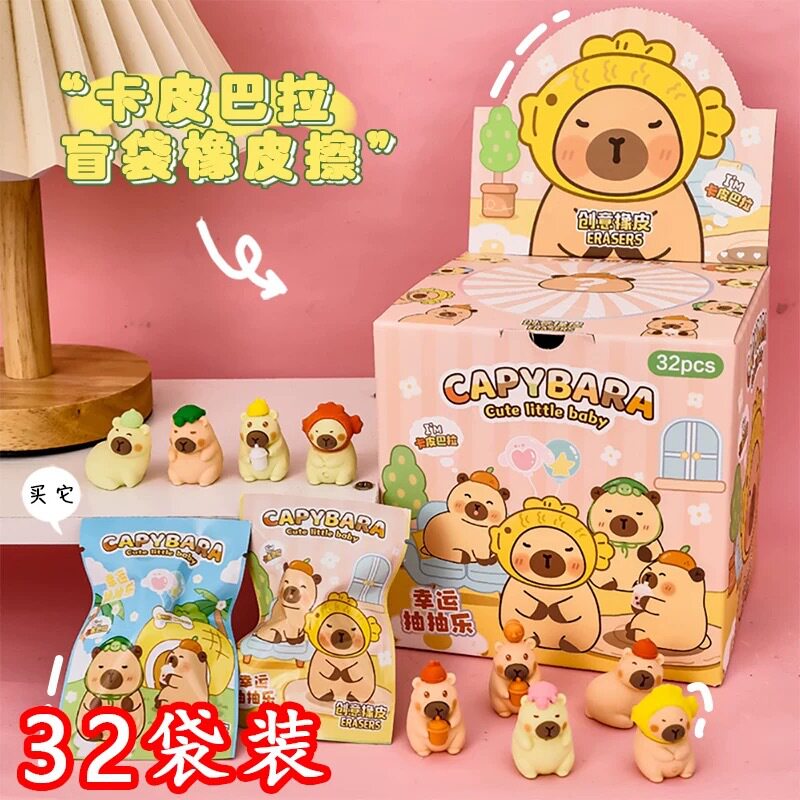 创意盲盒水豚抽奖全班橡皮盲袋礼