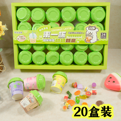 奶茶杯食玩盲盒儿童创意礼物