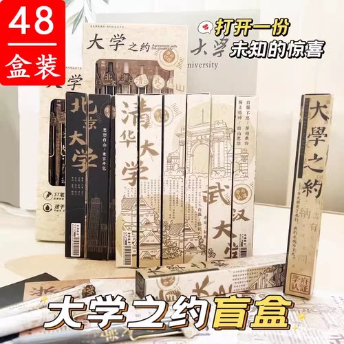 学生奖品创意盲盒笔开学礼物