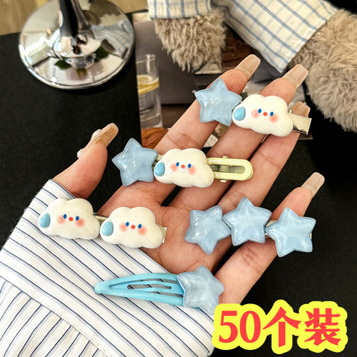 云朵星星发夹儿童幼儿园分享小朋友礼物地推活动女生礼品学生奖品