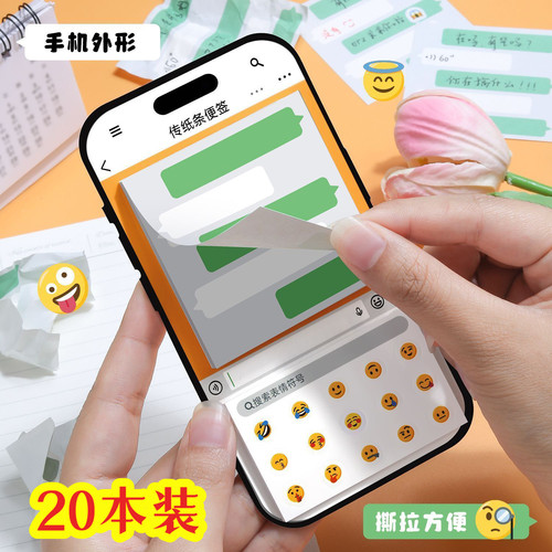 创意搞怪聊天泡泡便签表情贴纸