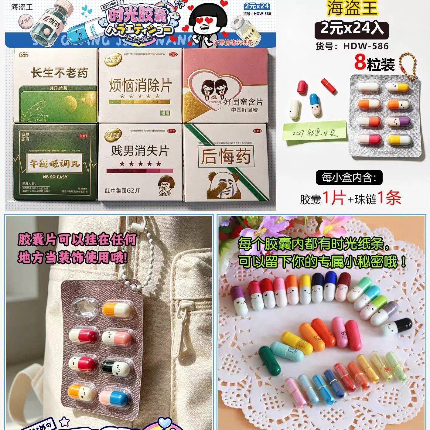 可爱时光胶囊折纸玩具DIY传纸条