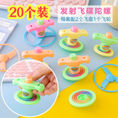 儿童飞天竹蜻蜓发光摆地摊玩具手枪户外互动飞盘男女孩益智弹射