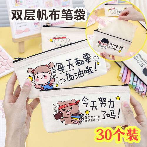 卡通励志文字帆布笔袋实用文具