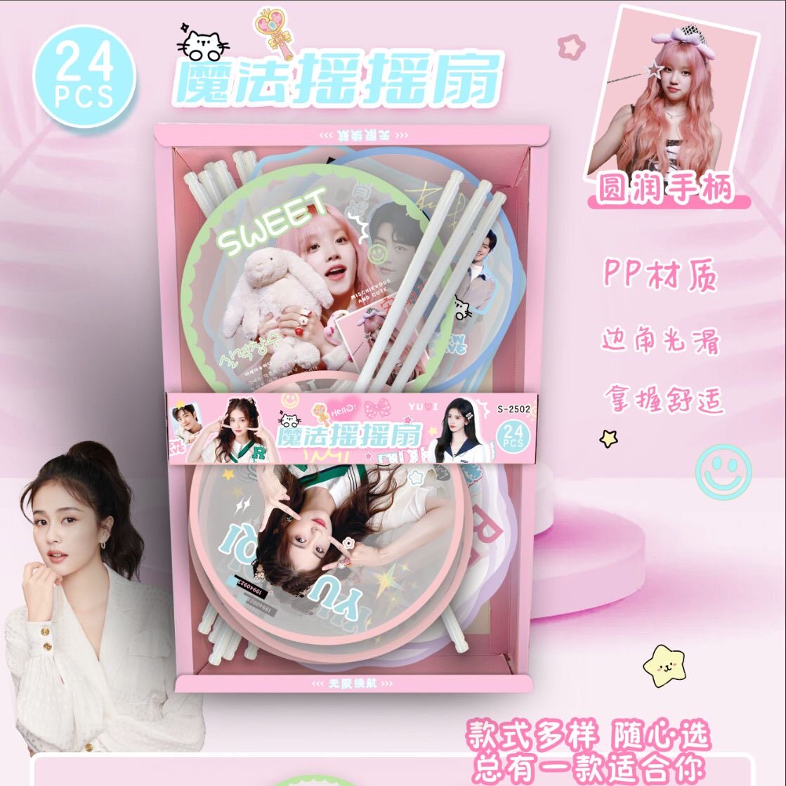 国内明星扇子儿童手持扇小学生奖品幼儿园创意实用活动宣传小礼物