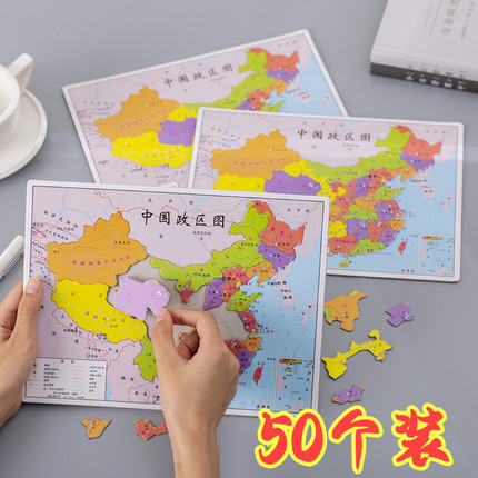 小学生开学奖励礼品培训班全班实用创意奖品拼图礼物儿童活动赠品