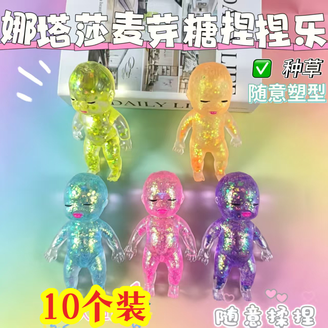 娜塔莎娃娃大号炫彩闪粉黑娃人偶捏捏乐渐变麦芽糖慢回弹解压玩具