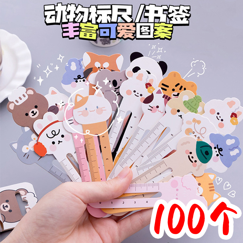 创意卡通动物尺子书签学生礼物班级奖励小礼品实用初中生高中奖品