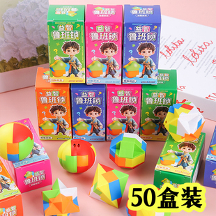 小学生礼物益智鲁班锁幼儿园儿童生日伴手礼奖励小礼品分享送全班
