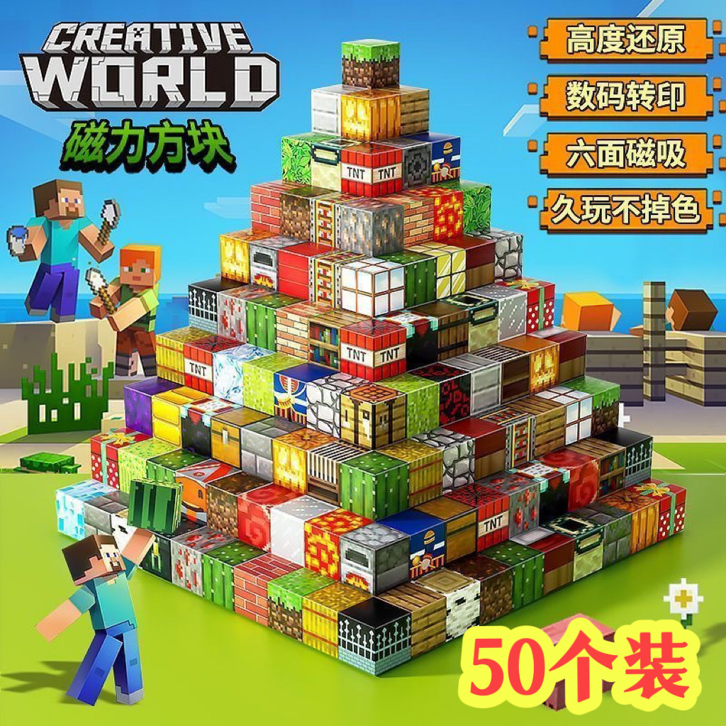 磁力方块积木百变儿童益智玩具
