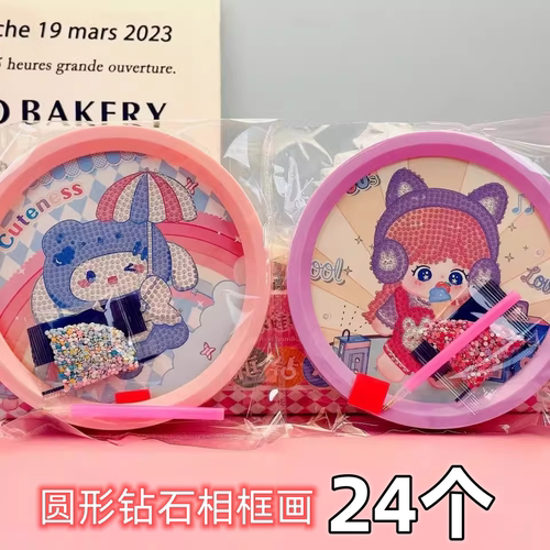 儿童钻石画满钻高颜值生日礼