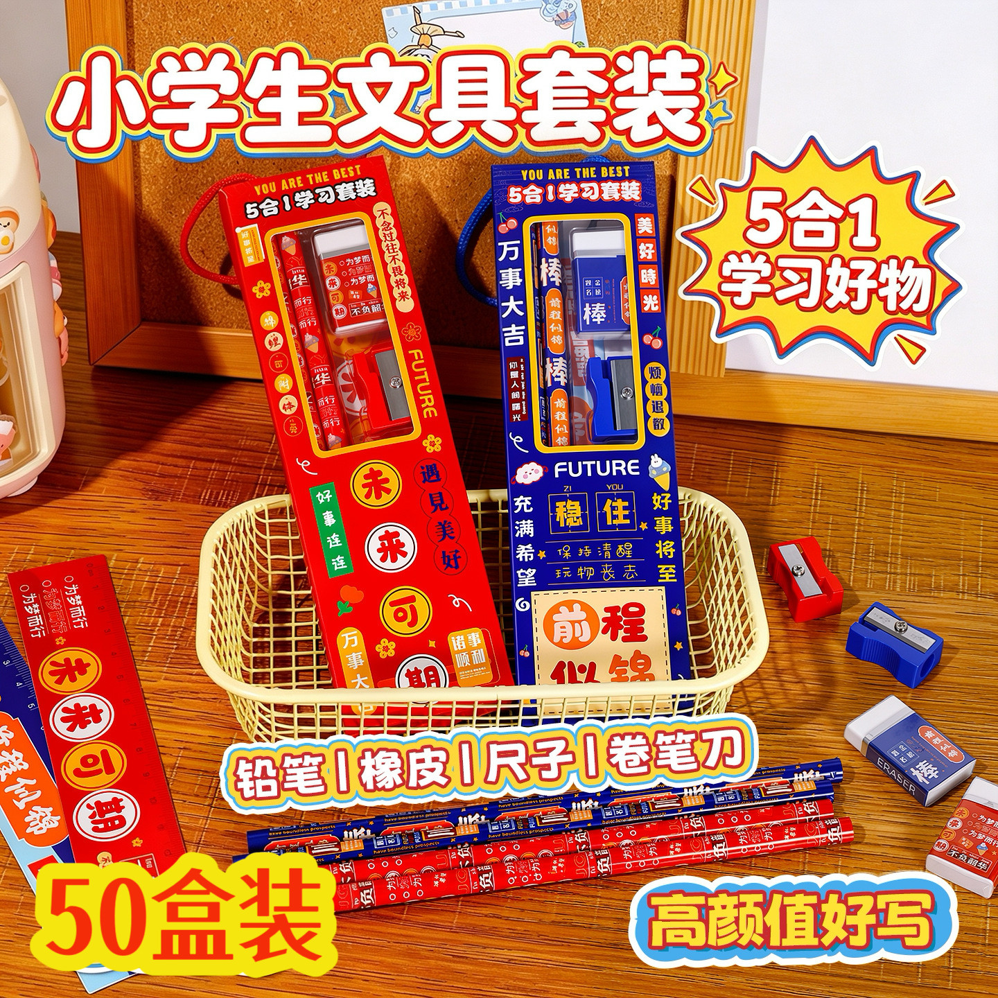 小学生礼物实用文具套装学习奖品