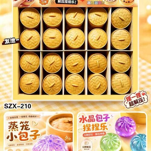 可爱小笼包儿童奖励减压小礼品