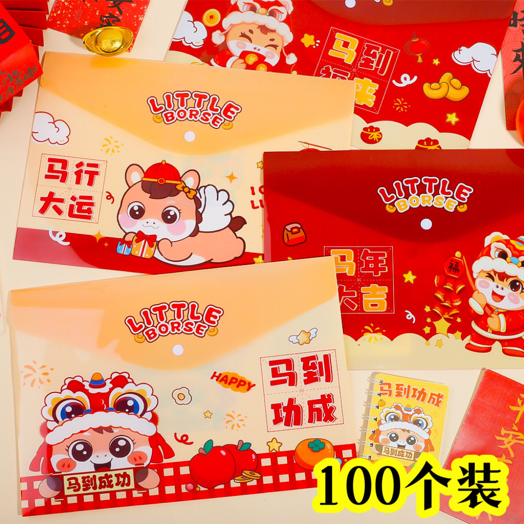 创意按扣文件袋初中学生小礼品
