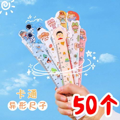 实用文具卡通尺子三四五六年级