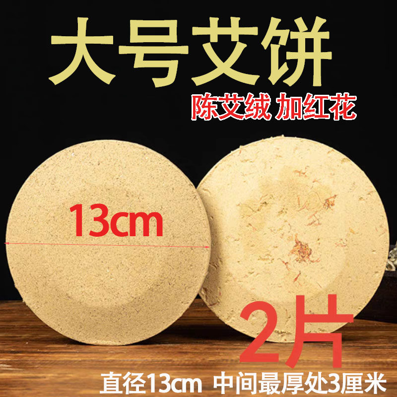 艾绒饼艾灸盒随身灸家用加热仪器熏蒸仪泡脚艾柱艾条圆形大肚饼