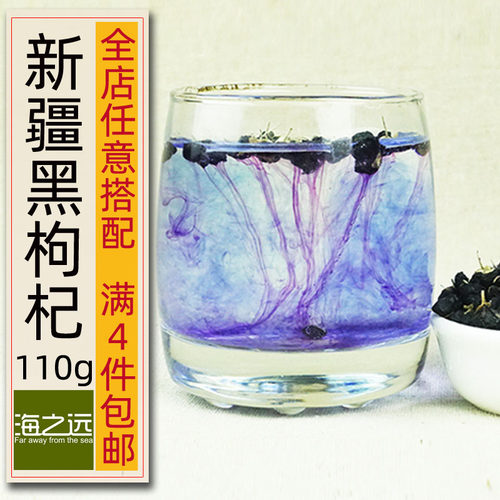 野生特产正宗柴达木诺黑枸杞比