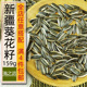 159g原味葵花籽不添加调味剂比炒瓜子葵花子健康新疆特产炒货零食