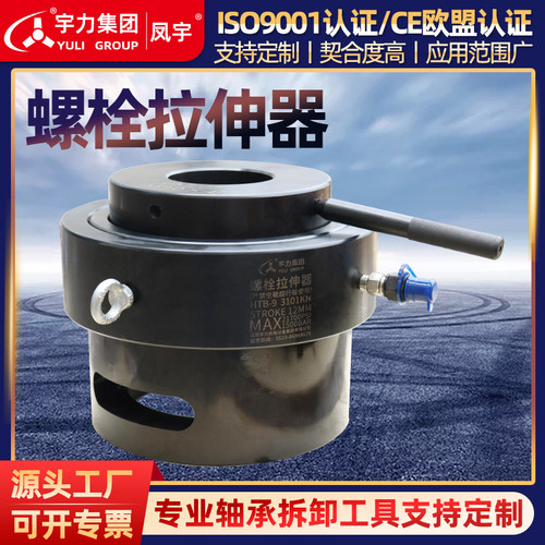 液压螺栓拉伸器手动电动宇力